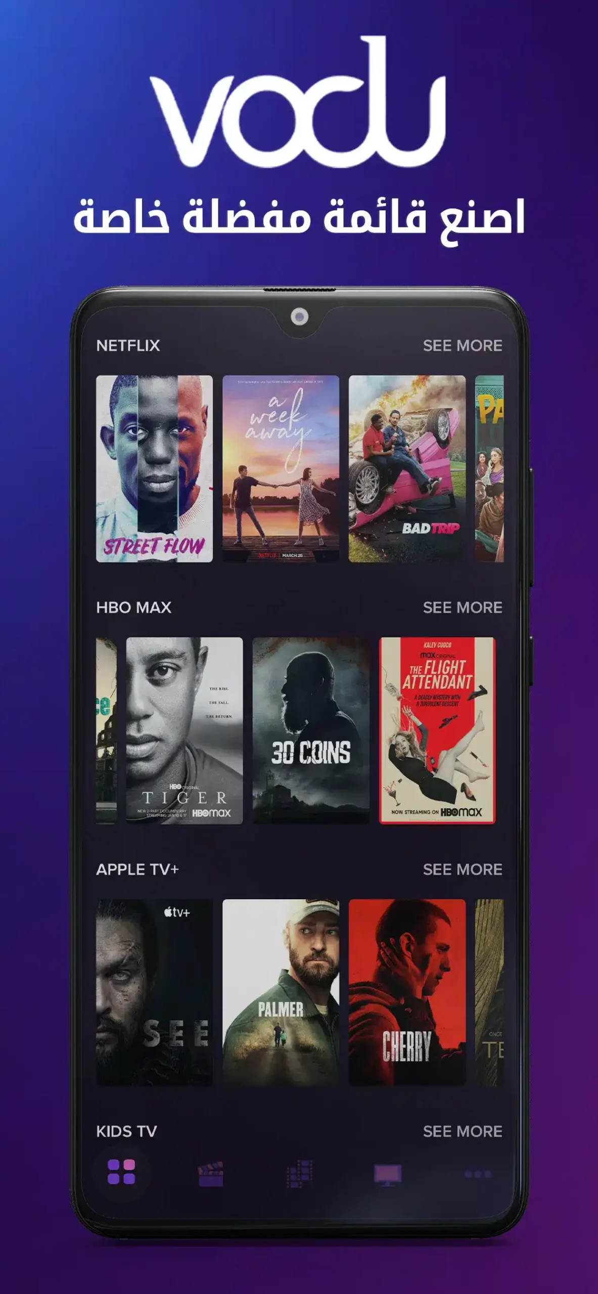 تحميل تطبيق Vodu apk فودو tv للاندرويد اخر اصدار 2027