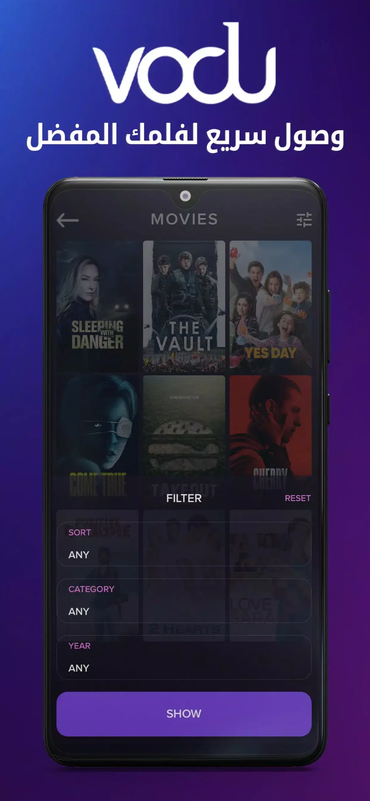 تحميل تطبيق Vodu apk فودو tv للاندرويد اخر اصدار 2027