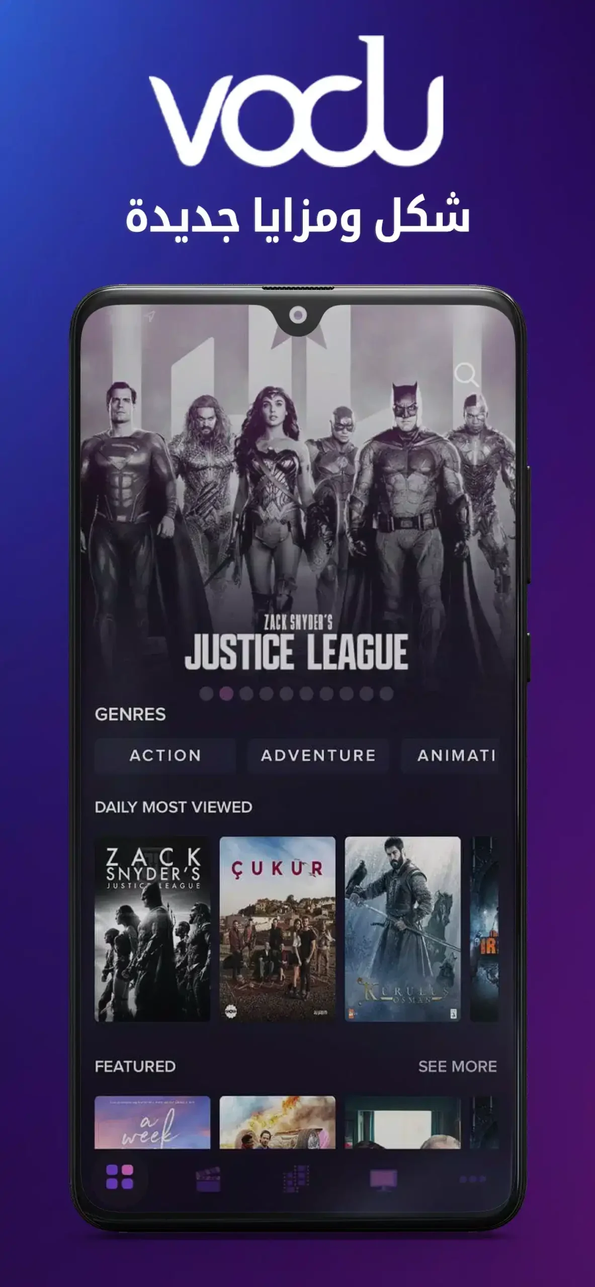 تحميل تطبيق Vodu apk فودو tv للاندرويد اخر اصدار 2027