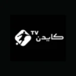 تنزيل تطبيق كايدن tv للمشاهدة APK اخر اصدار للاندرويد مجانا