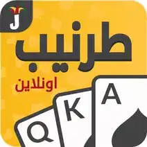 تنزيل لعبة طرنيب وطرنيب سوري 41 للاندرويد APK اخر اصدار 2027
